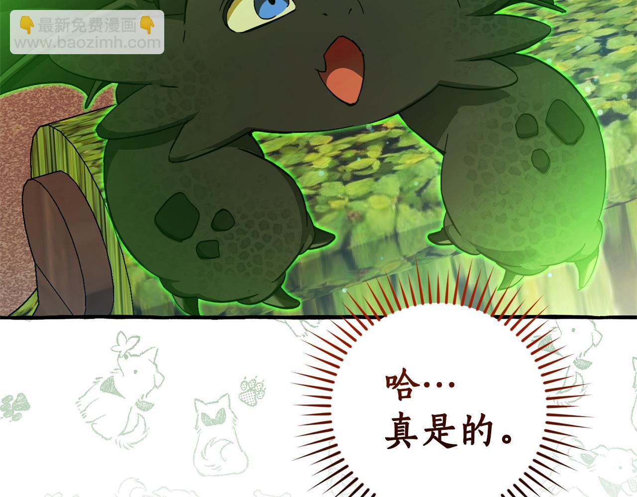 成爲伯爵家的廢物 - 第136話 去見黃金龍(4/5) - 7