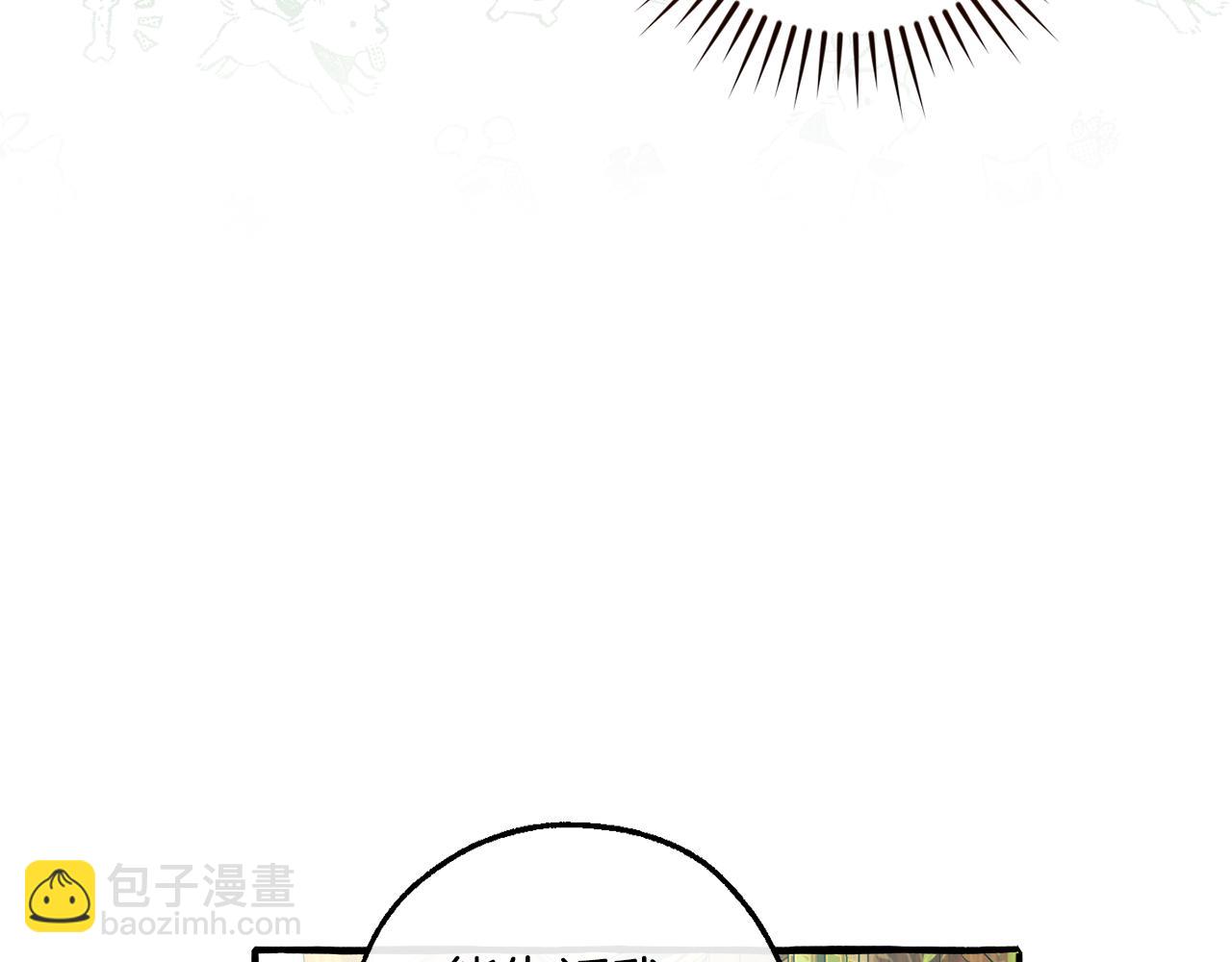 成爲伯爵家的廢物 - 第136話 去見黃金龍(4/5) - 8