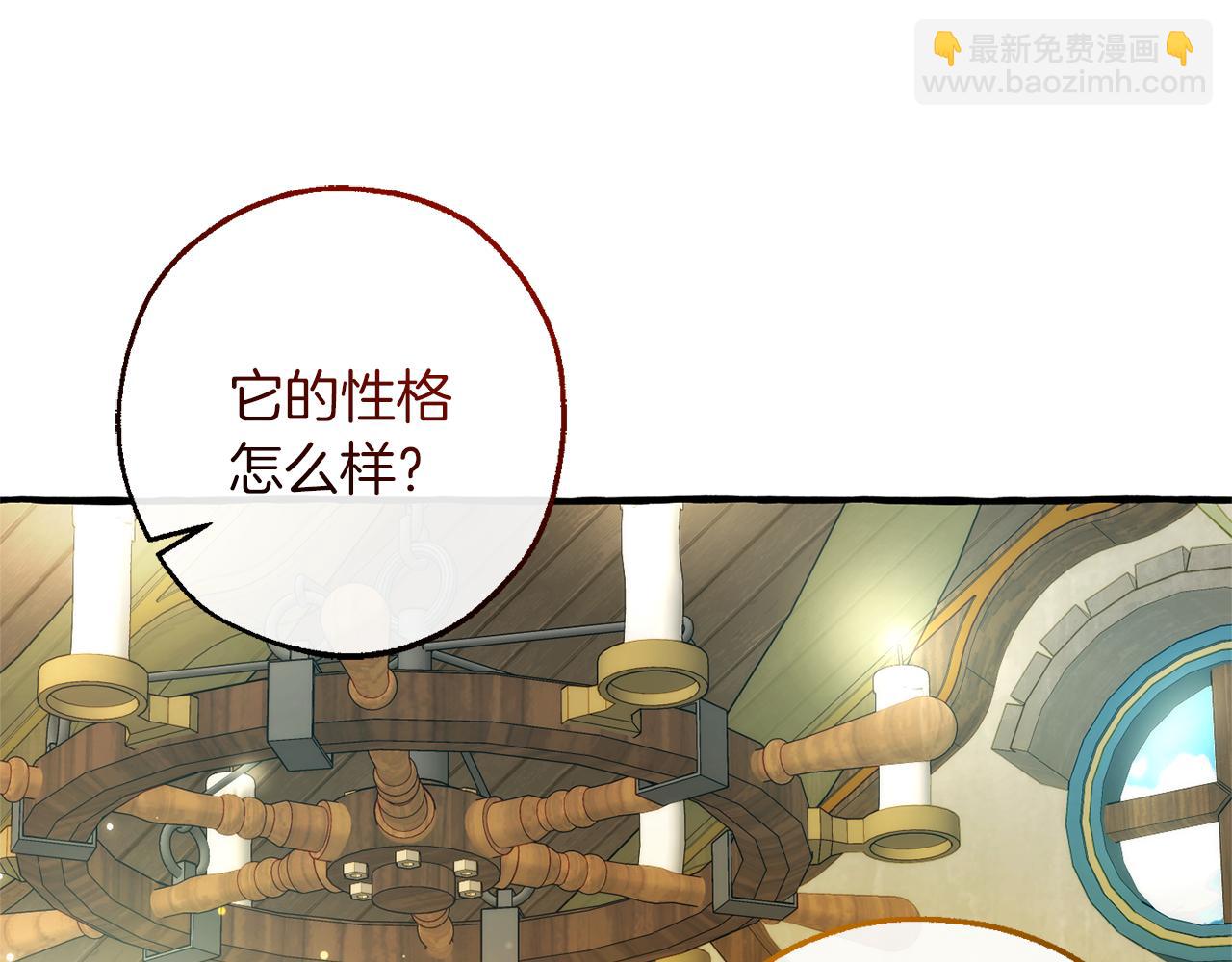 成爲伯爵家的廢物 - 第136話 去見黃金龍(4/5) - 4