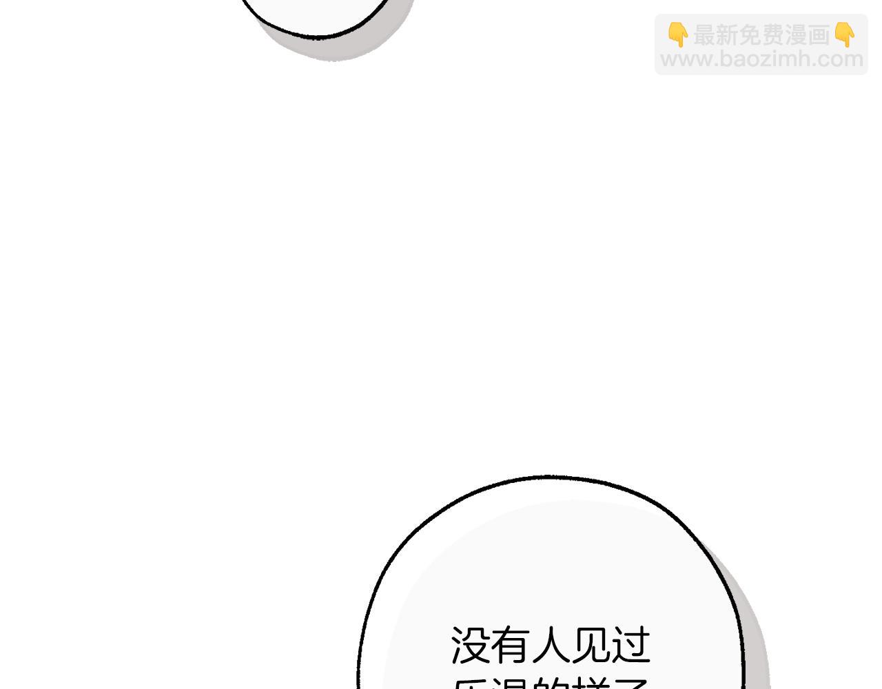 成爲伯爵家的廢物 - 第136話 去見黃金龍(1/5) - 8