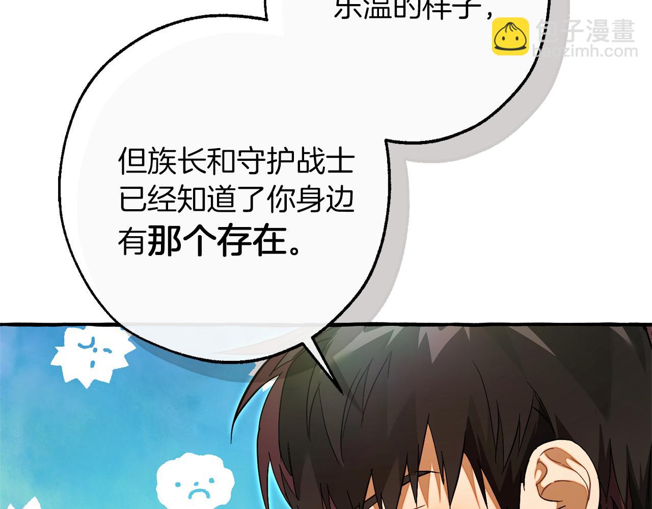 成爲伯爵家的廢物 - 第136話 去見黃金龍(1/5) - 1