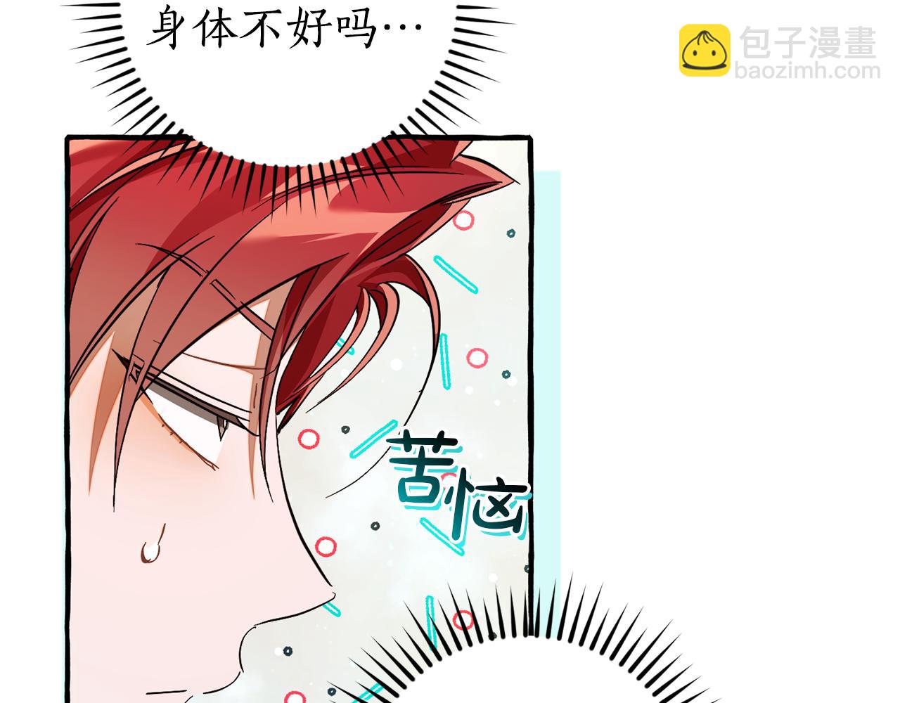 成爲伯爵家的廢物 - 第136話 去見黃金龍(4/5) - 2