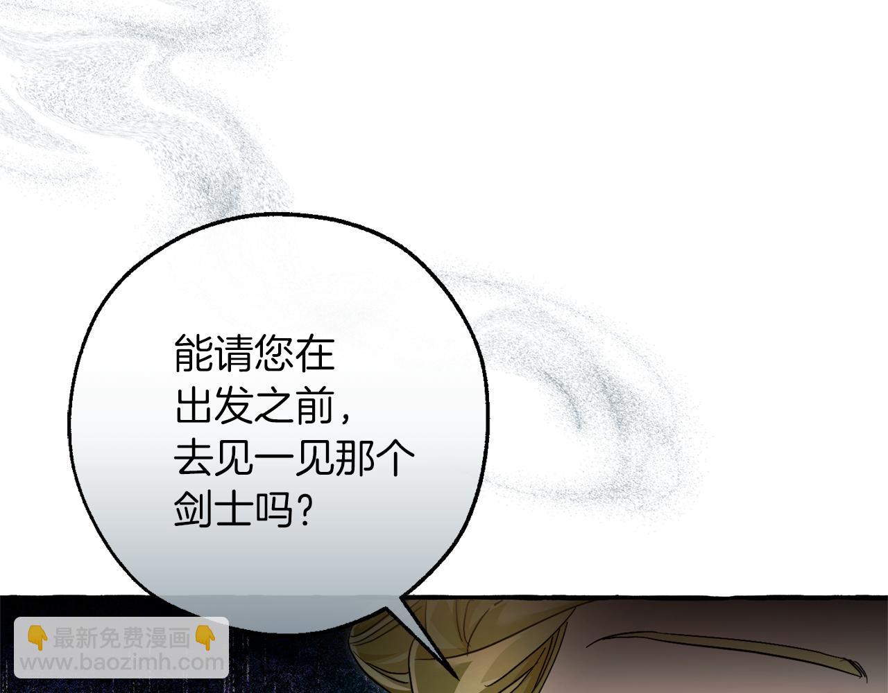 成爲伯爵家的廢物 - 第136話 去見黃金龍(4/5) - 6