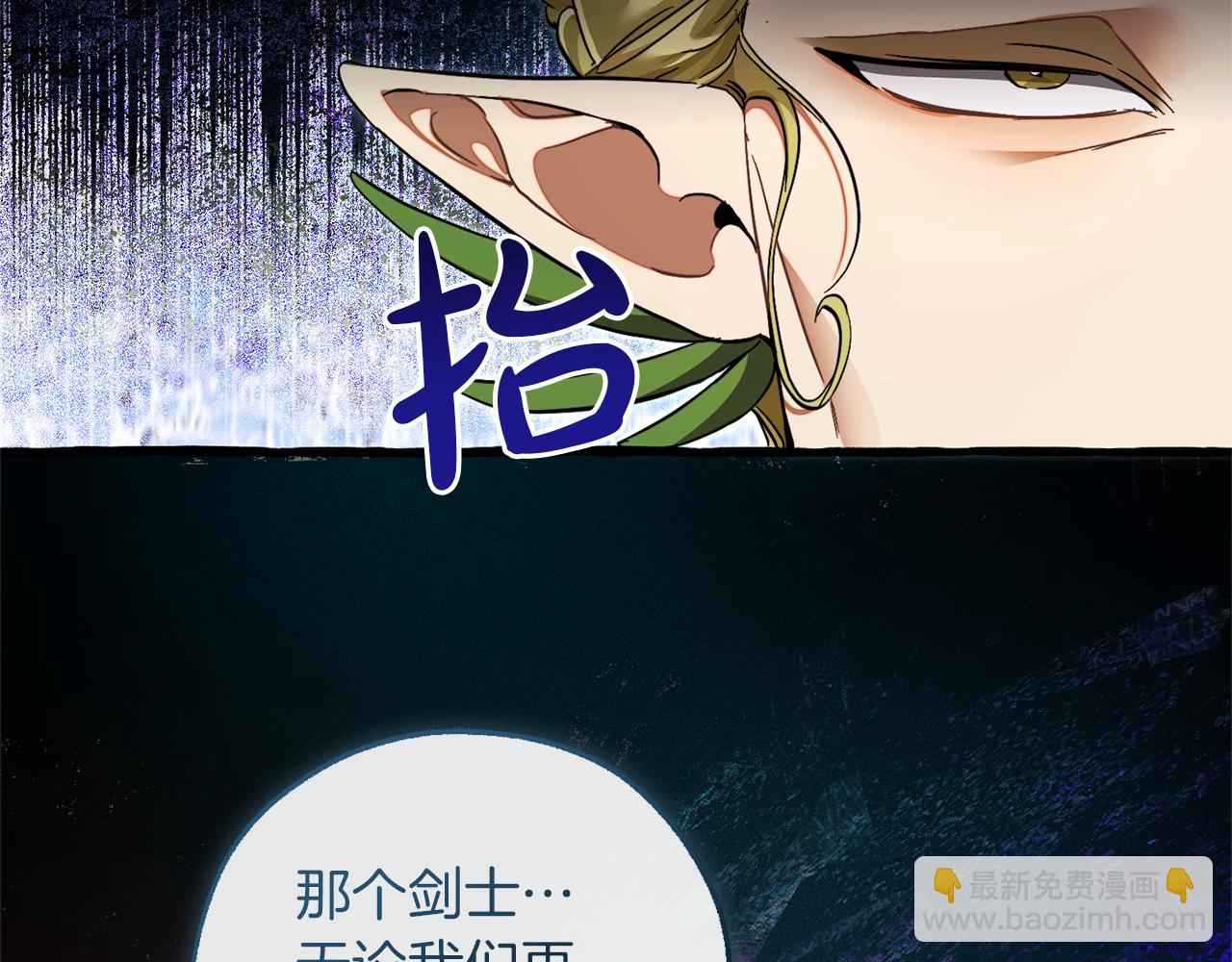 成爲伯爵家的廢物 - 第136話 去見黃金龍(4/5) - 7