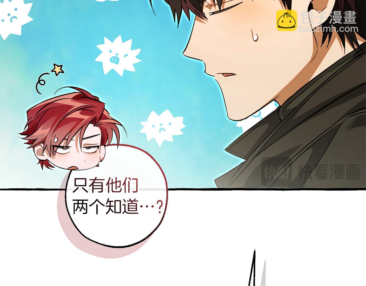 成爲伯爵家的廢物 - 第136話 去見黃金龍(1/5) - 2