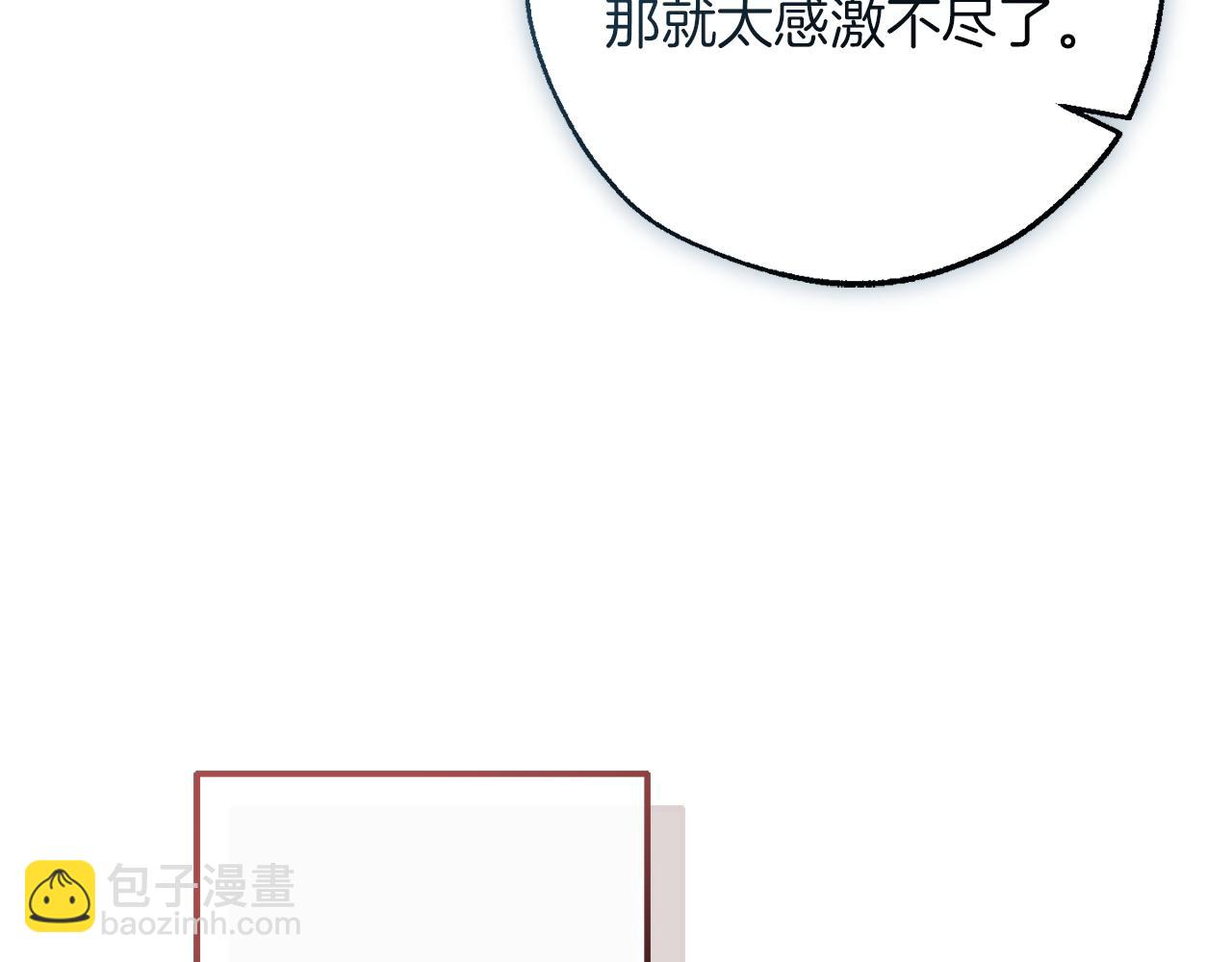 成爲伯爵家的廢物 - 第136話 去見黃金龍(4/5) - 4