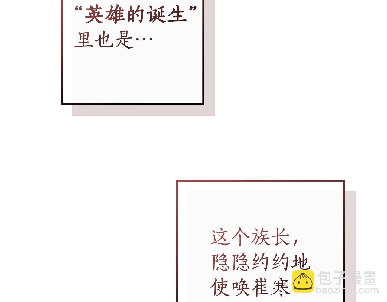 成爲伯爵家的廢物 - 第136話 去見黃金龍(4/5) - 5