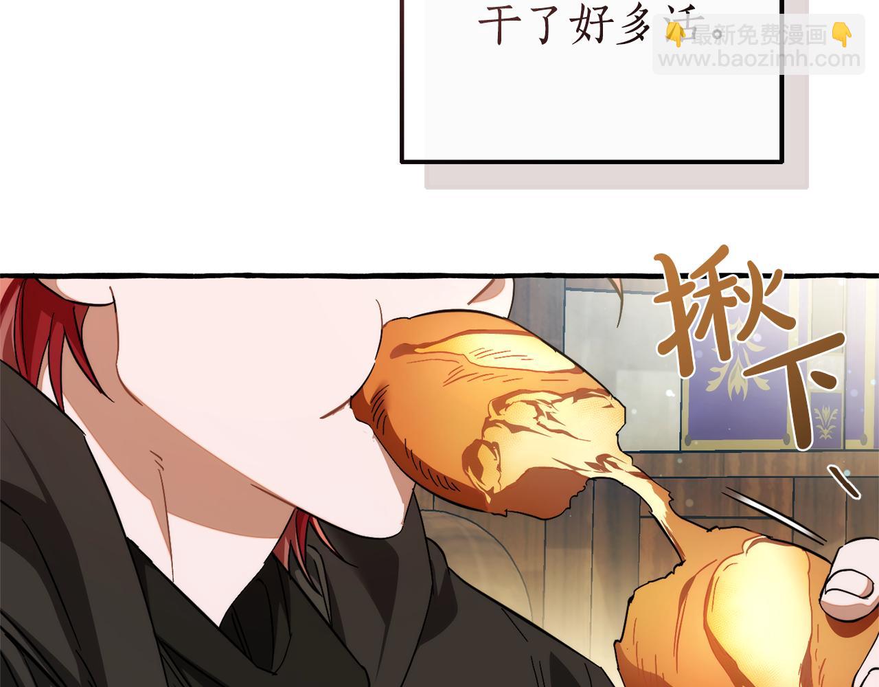 成爲伯爵家的廢物 - 第136話 去見黃金龍(4/5) - 6