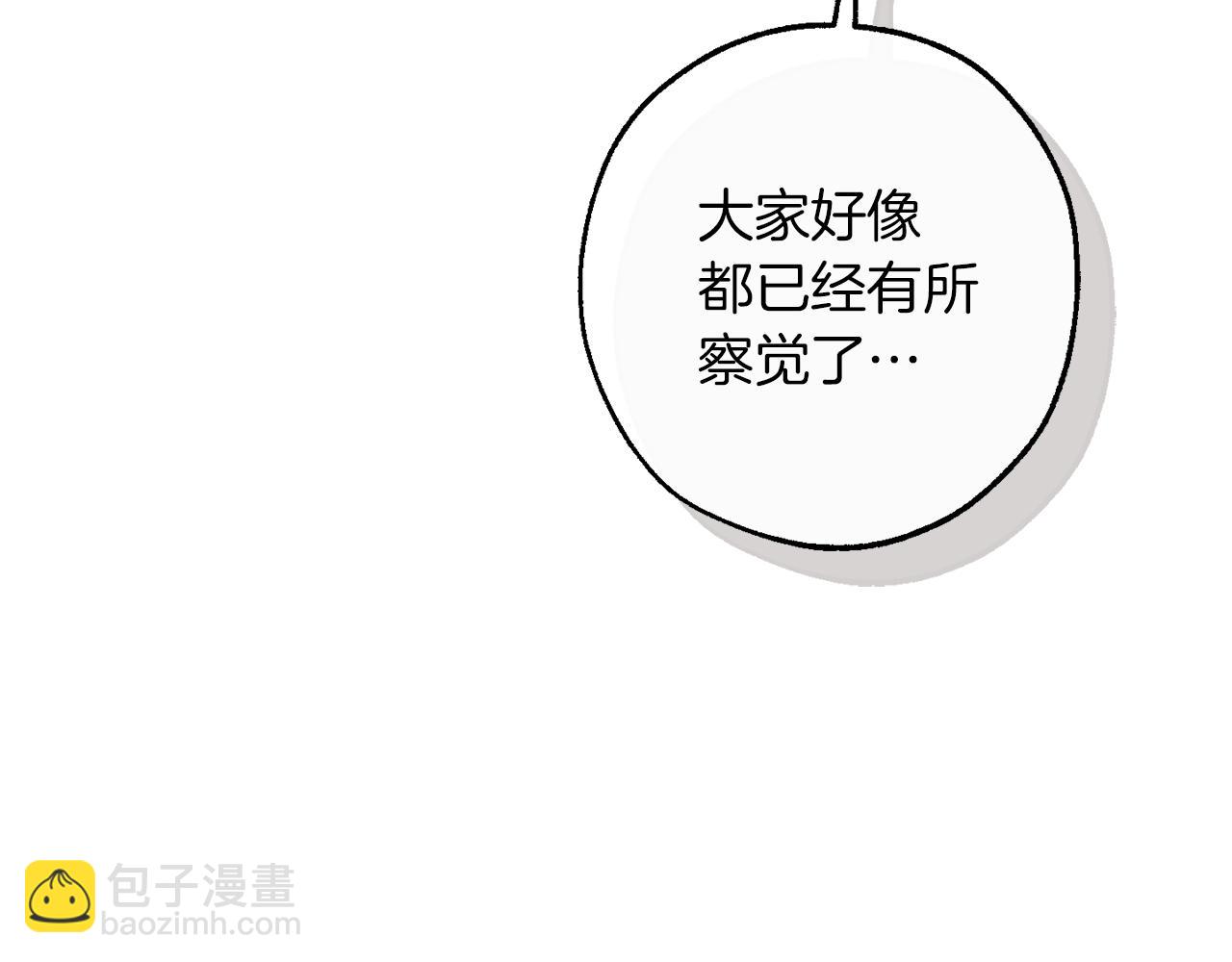 成爲伯爵家的廢物 - 第136話 去見黃金龍(1/5) - 3