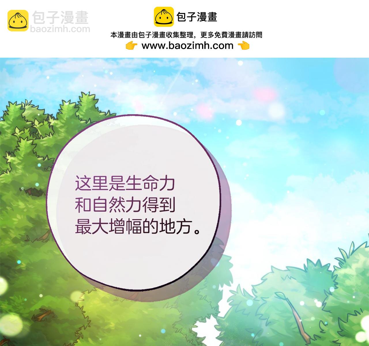 成爲伯爵家的廢物 - 第136話 去見黃金龍(1/5) - 2