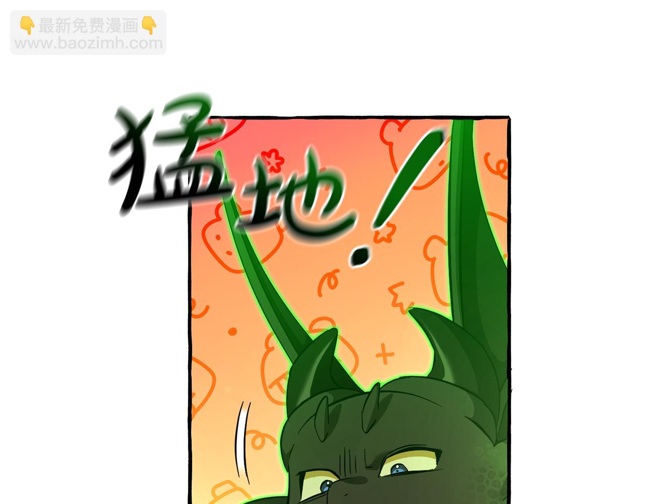 成爲伯爵家的廢物 - 第136話 去見黃金龍(1/5) - 4