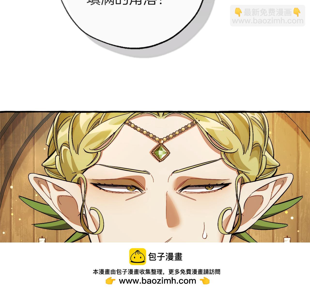 成爲伯爵家的廢物 - 第136話 去見黃金龍(4/5) - 6