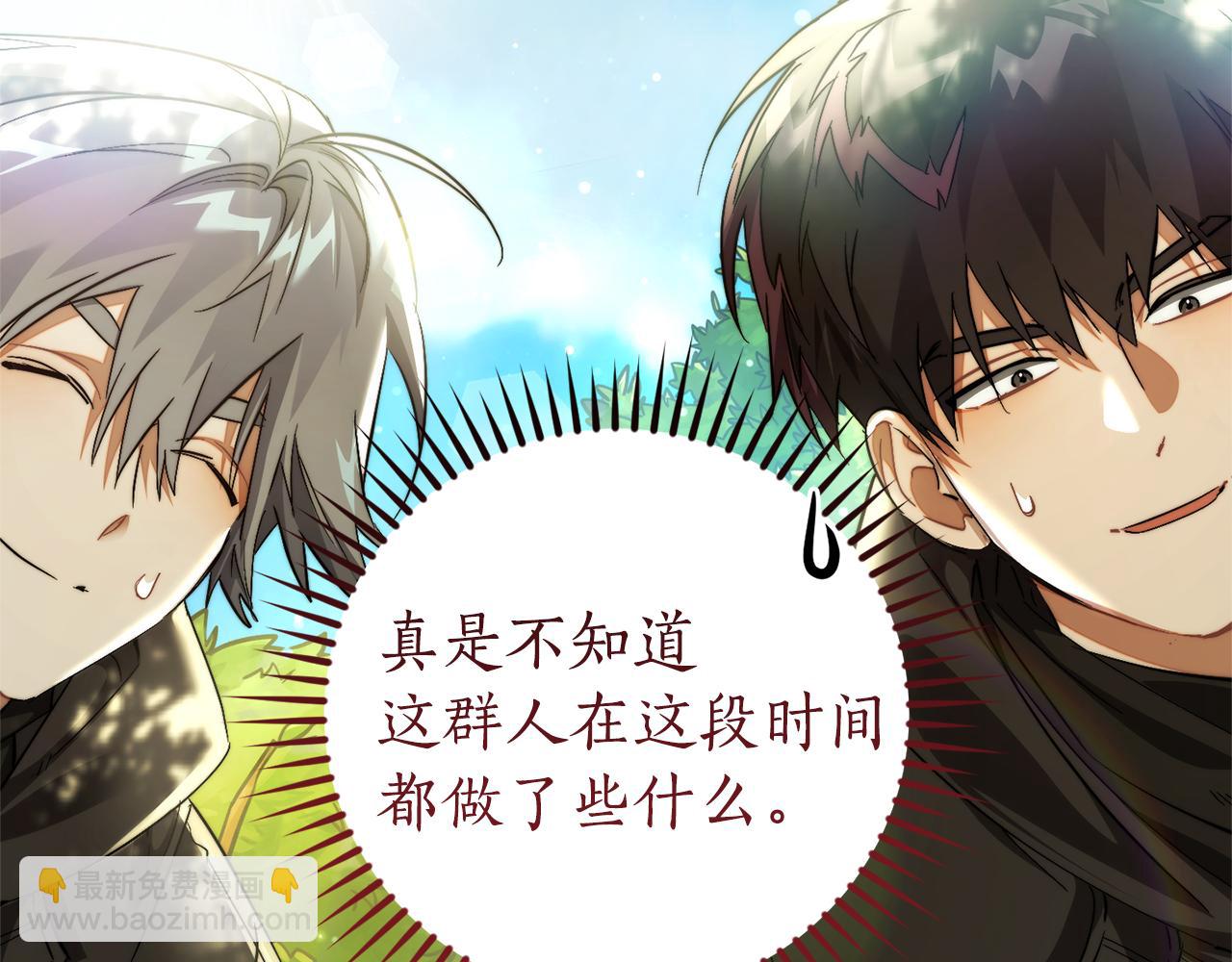 成爲伯爵家的廢物 - 第136話 去見黃金龍(1/5) - 5