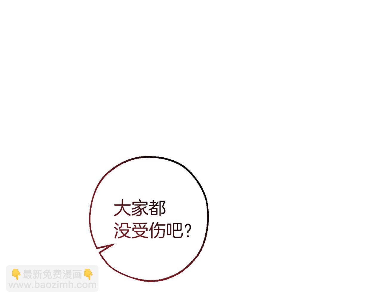 成爲伯爵家的廢物 - 第136話 去見黃金龍(1/5) - 7