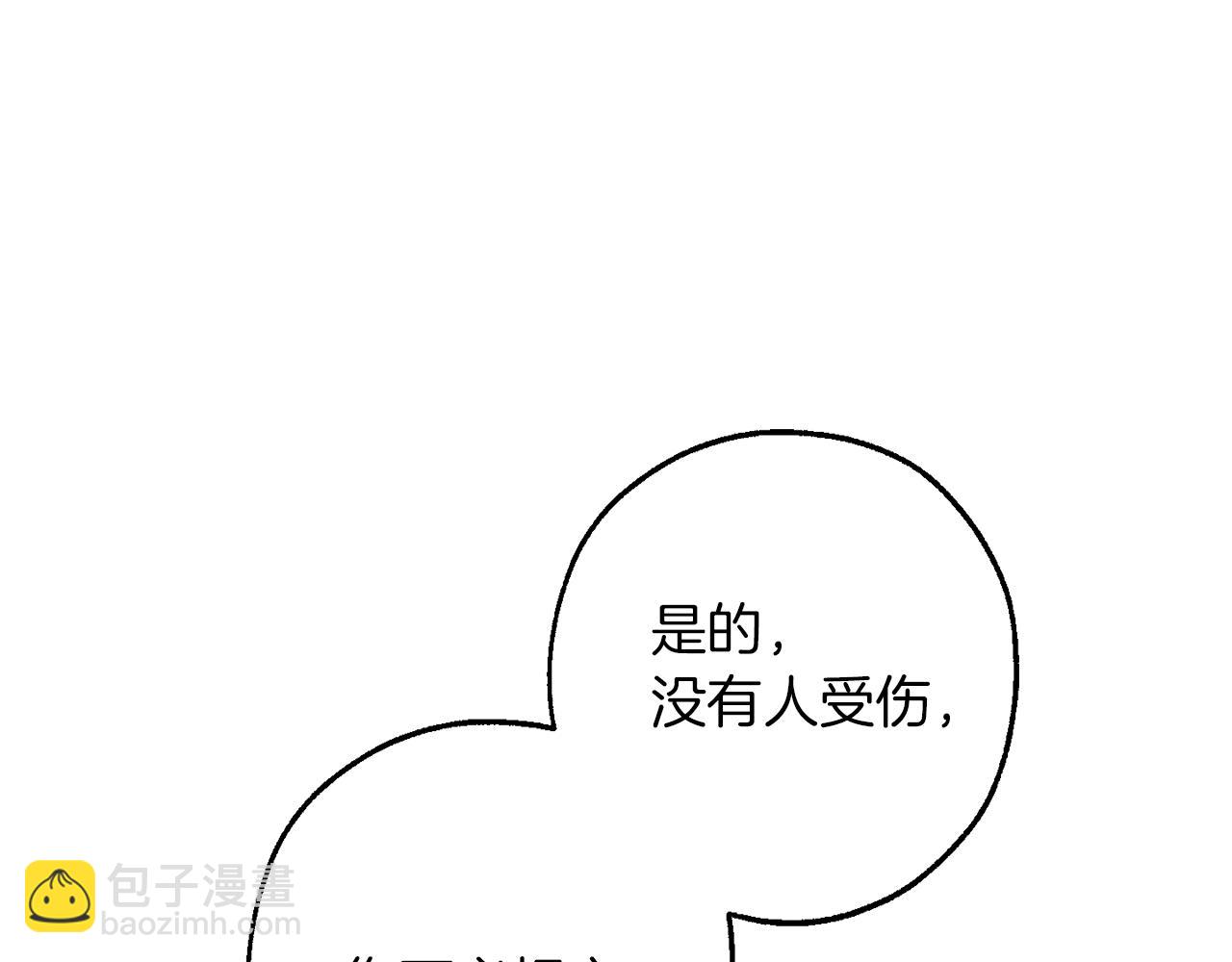 成爲伯爵家的廢物 - 第136話 去見黃金龍(1/5) - 8