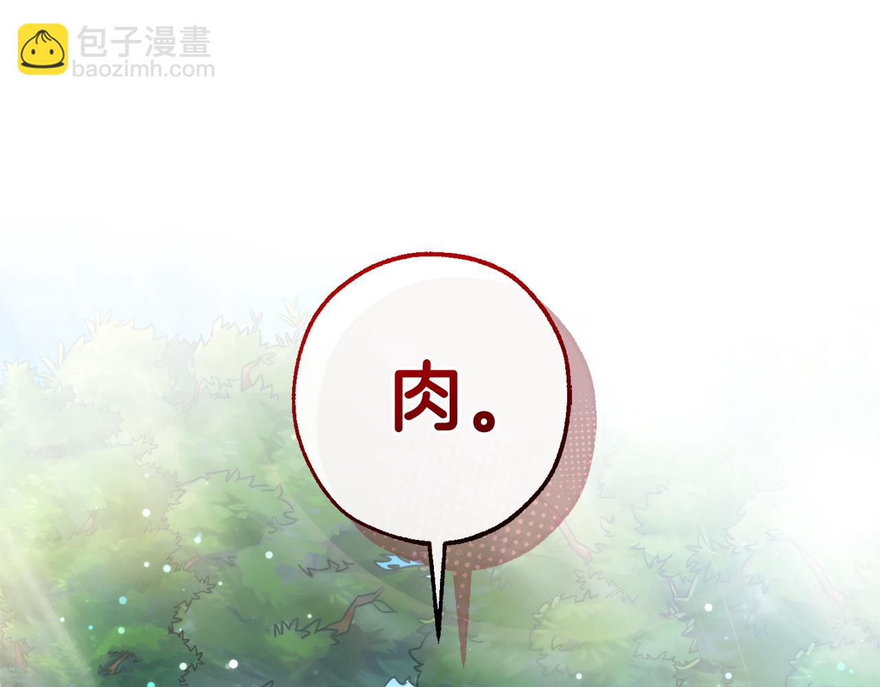 成爲伯爵家的廢物 - 第136話 去見黃金龍(1/5) - 5