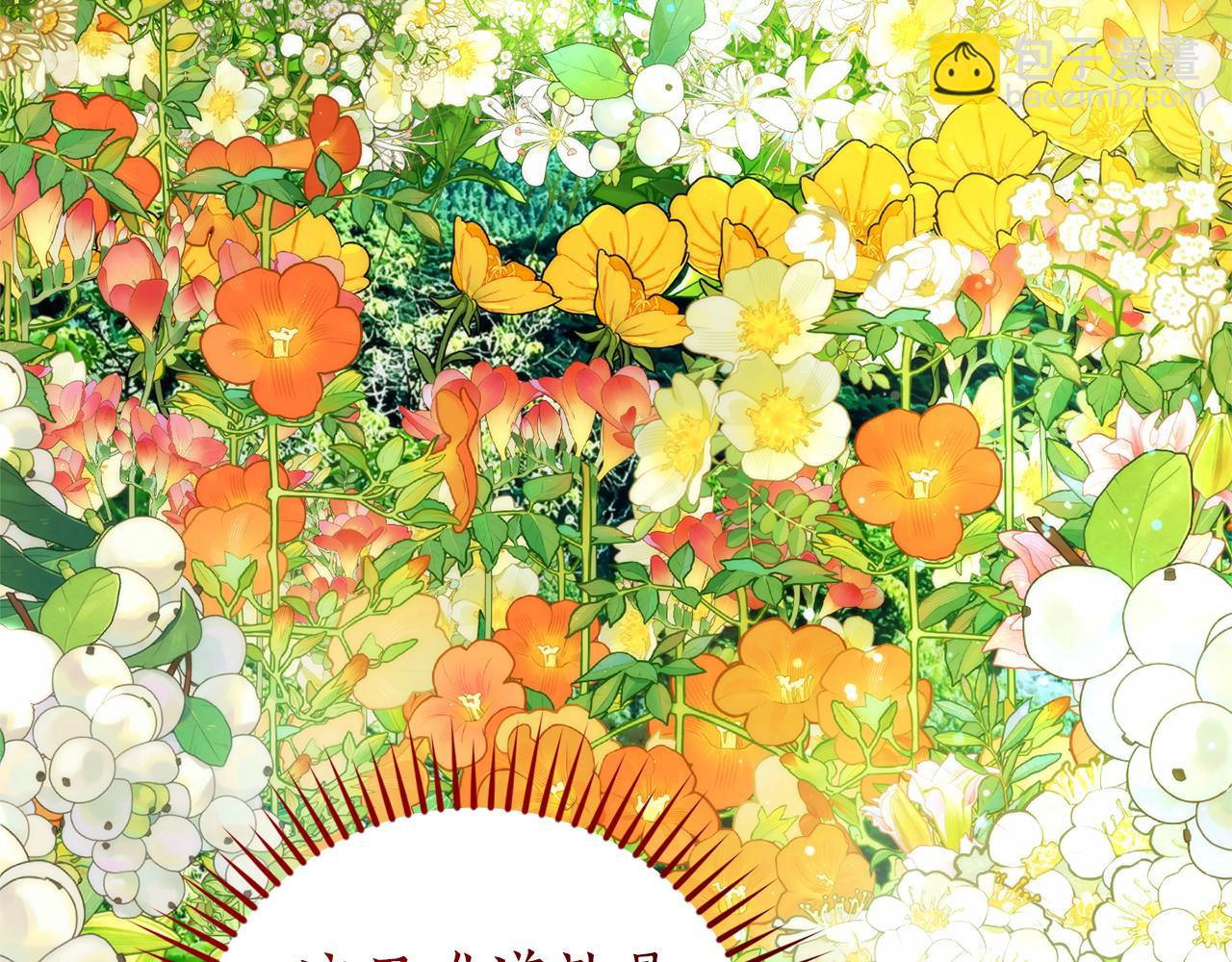 成爲伯爵家的廢物 - 第136話 去見黃金龍(1/5) - 4