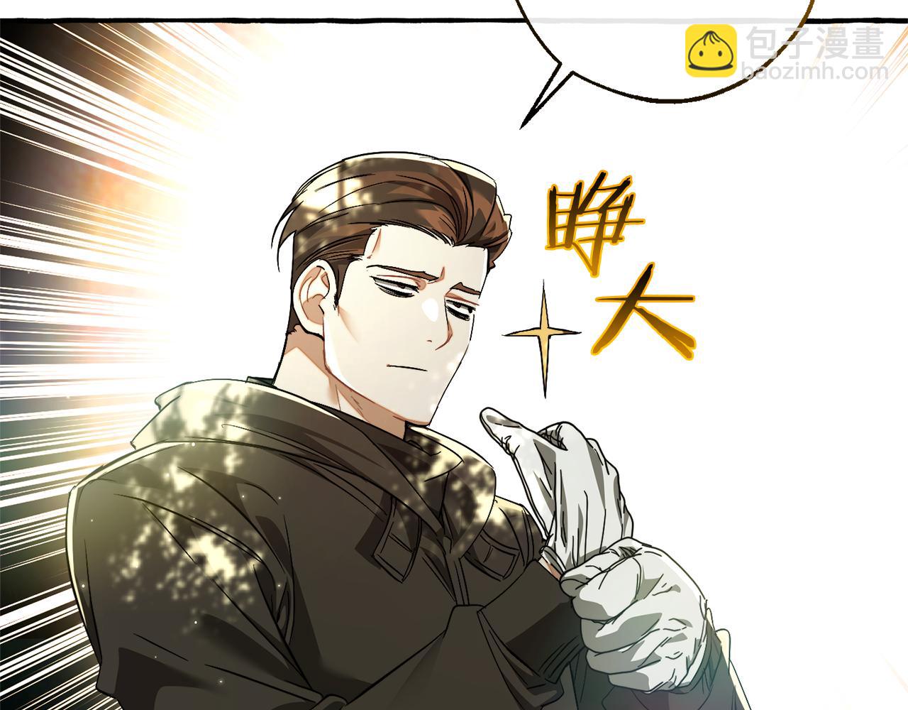 成爲伯爵家的廢物 - 第136話 去見黃金龍(1/5) - 4