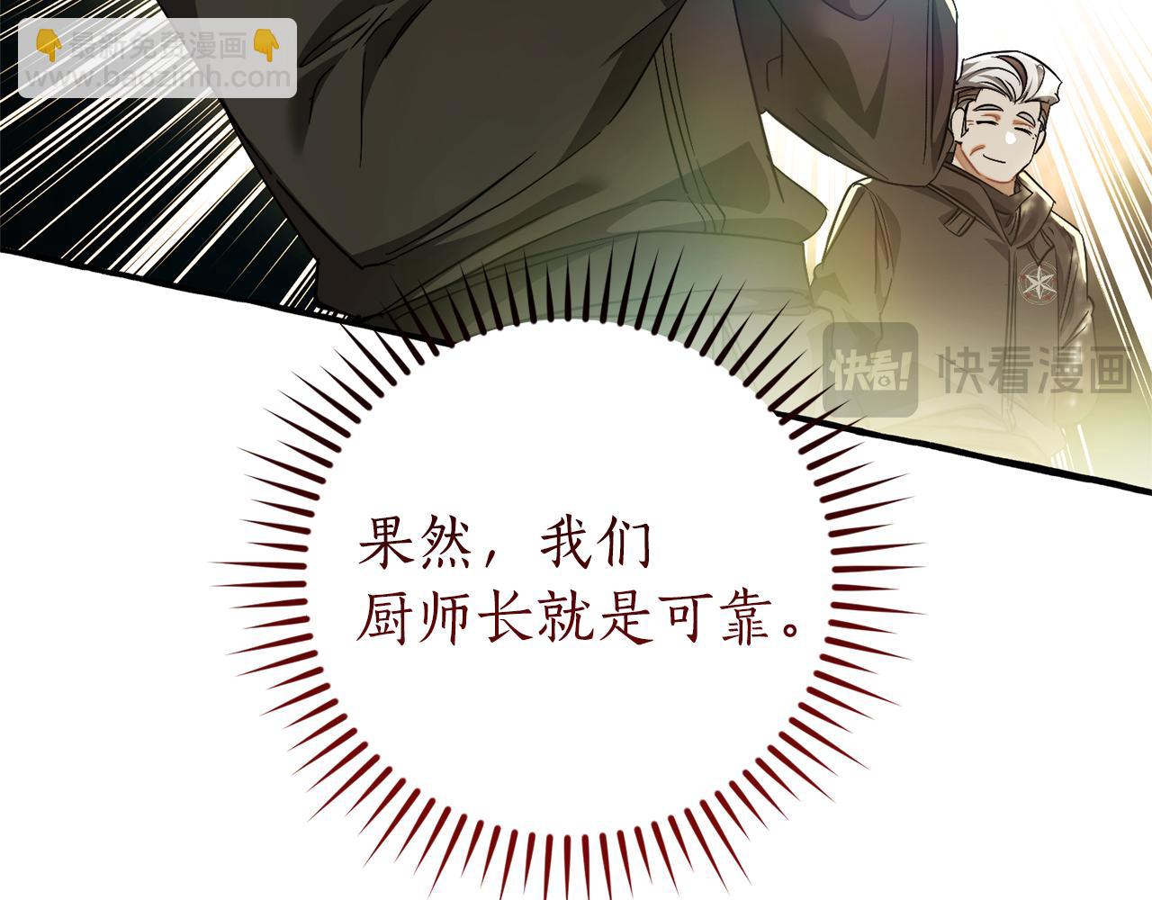 成爲伯爵家的廢物 - 第136話 去見黃金龍(1/5) - 5