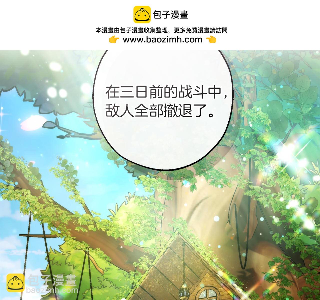 成爲伯爵家的廢物 - 第136話 去見黃金龍(2/5) - 6