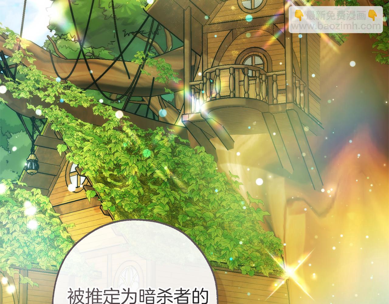 成爲伯爵家的廢物 - 第136話 去見黃金龍(2/5) - 7