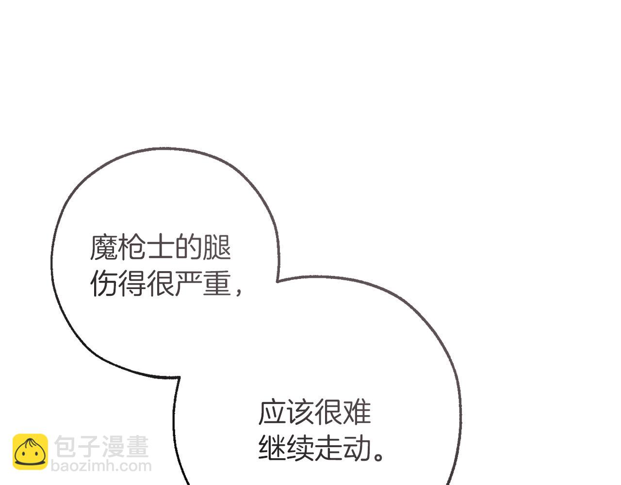 成爲伯爵家的廢物 - 第136話 去見黃金龍(2/5) - 2