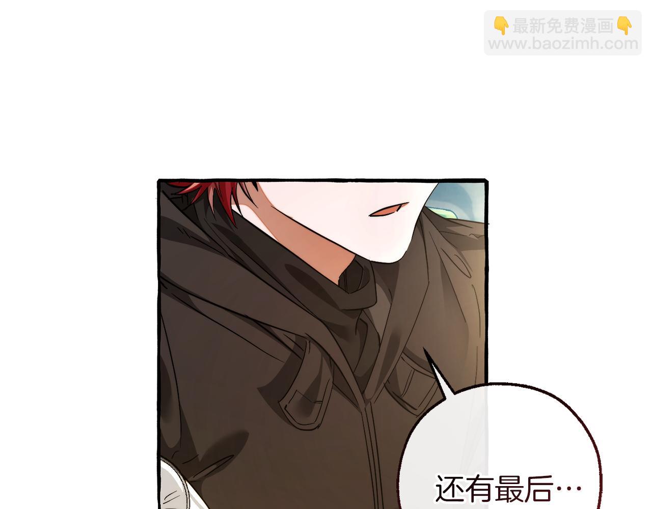 成爲伯爵家的廢物 - 第136話 去見黃金龍(2/5) - 5