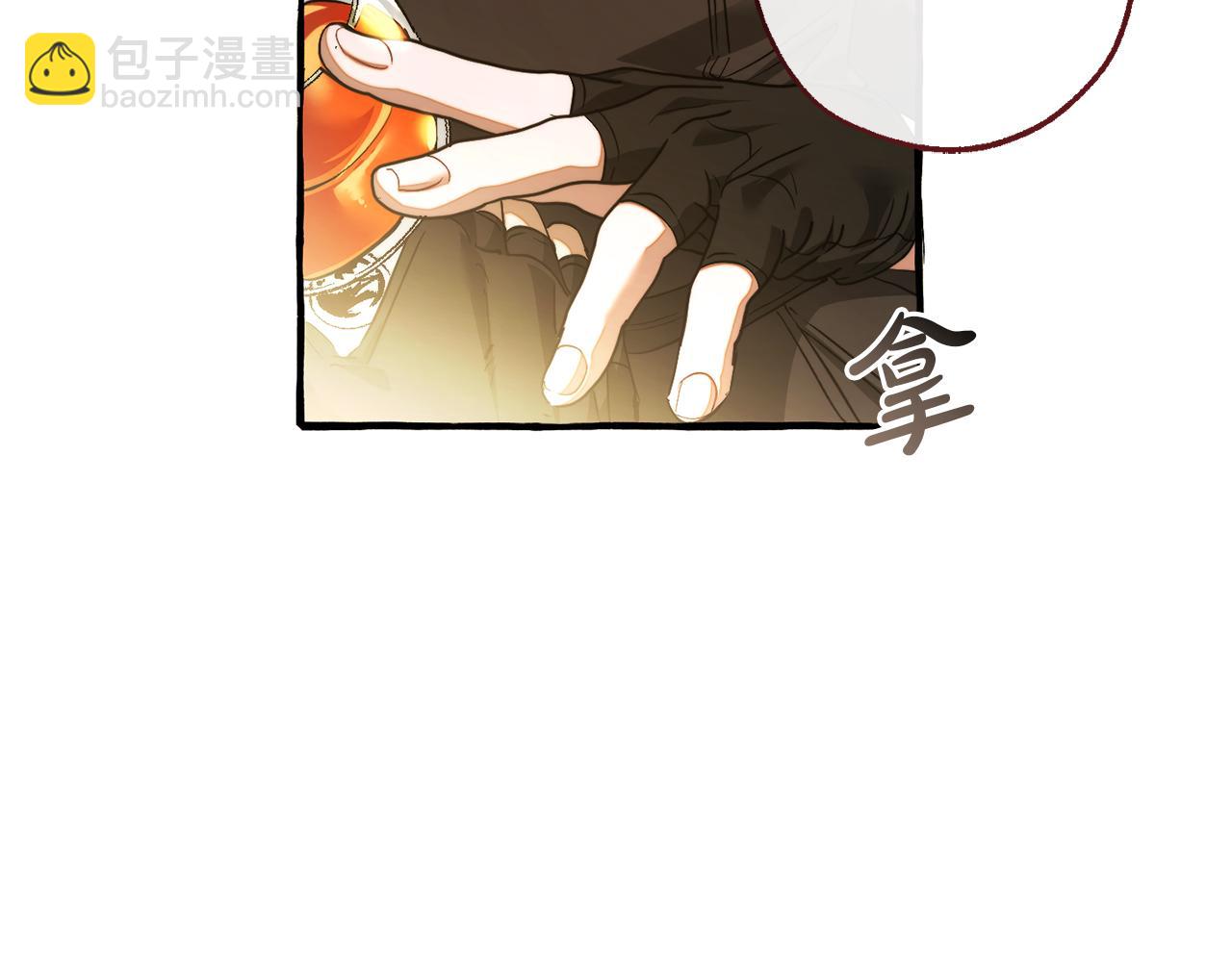 成爲伯爵家的廢物 - 第136話 去見黃金龍(2/5) - 6