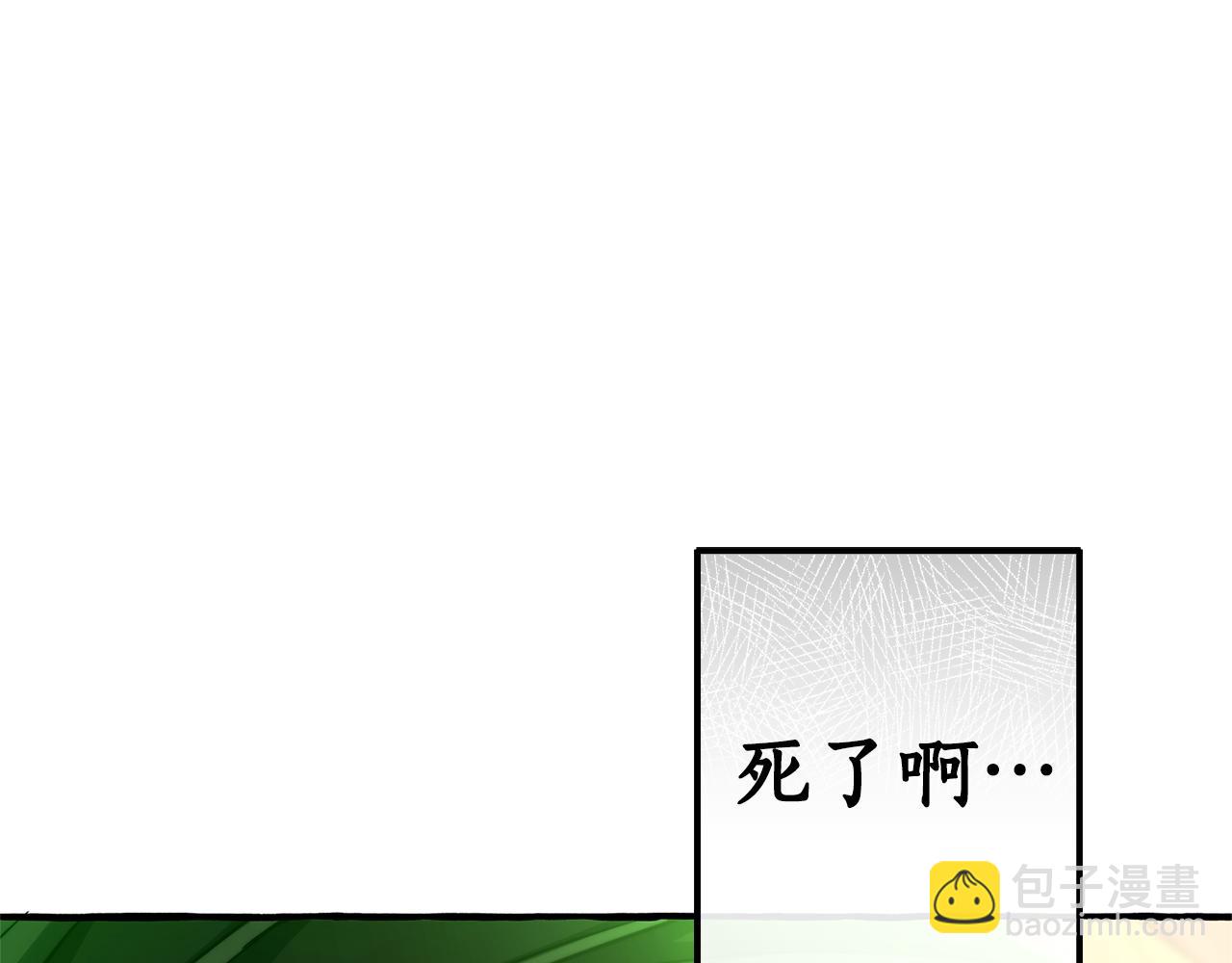 成爲伯爵家的廢物 - 第136話 去見黃金龍(2/5) - 7