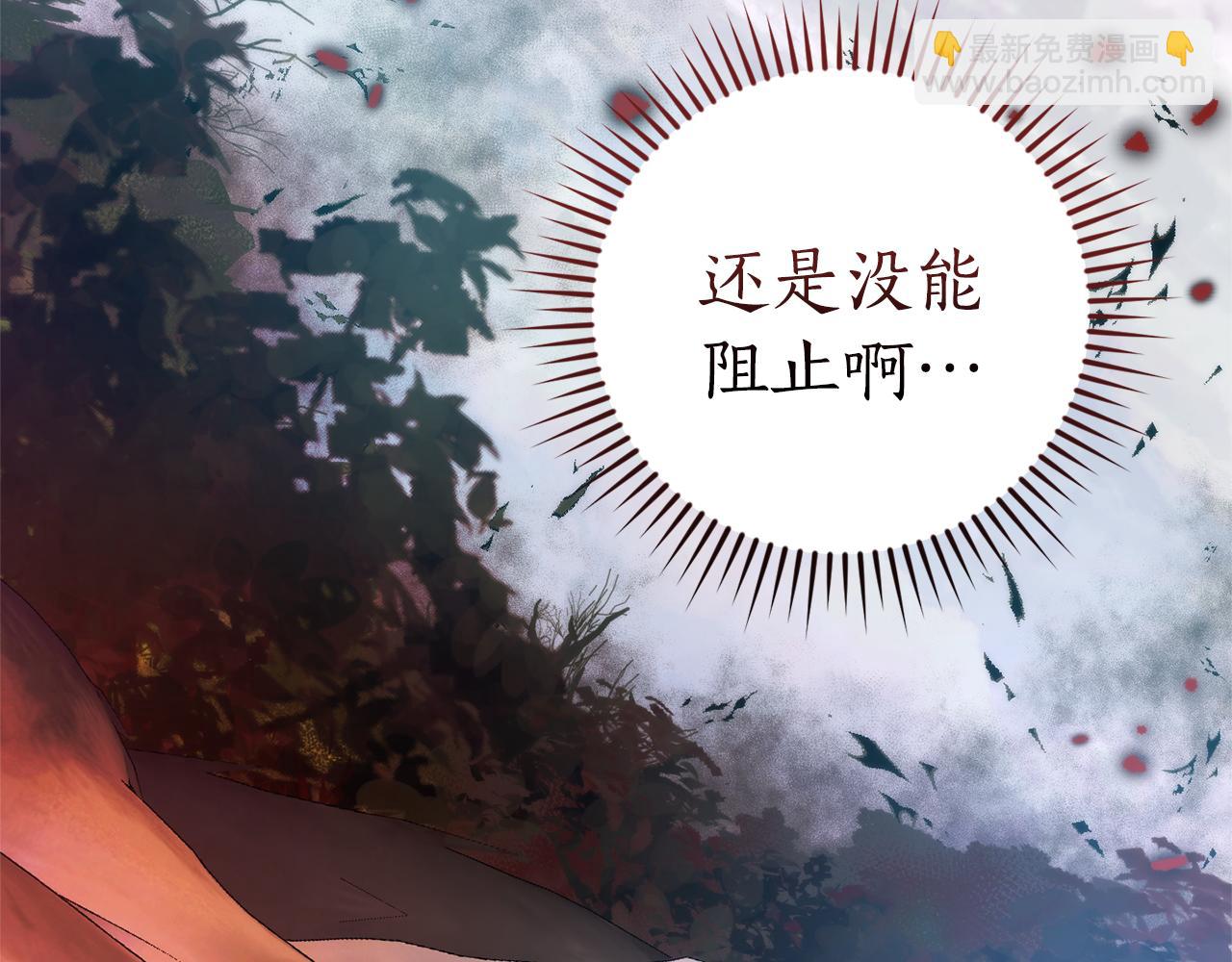 成爲伯爵家的廢物 - 第136話 去見黃金龍(2/5) - 3