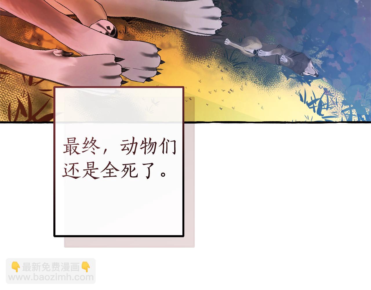 成爲伯爵家的廢物 - 第136話 去見黃金龍(2/5) - 4