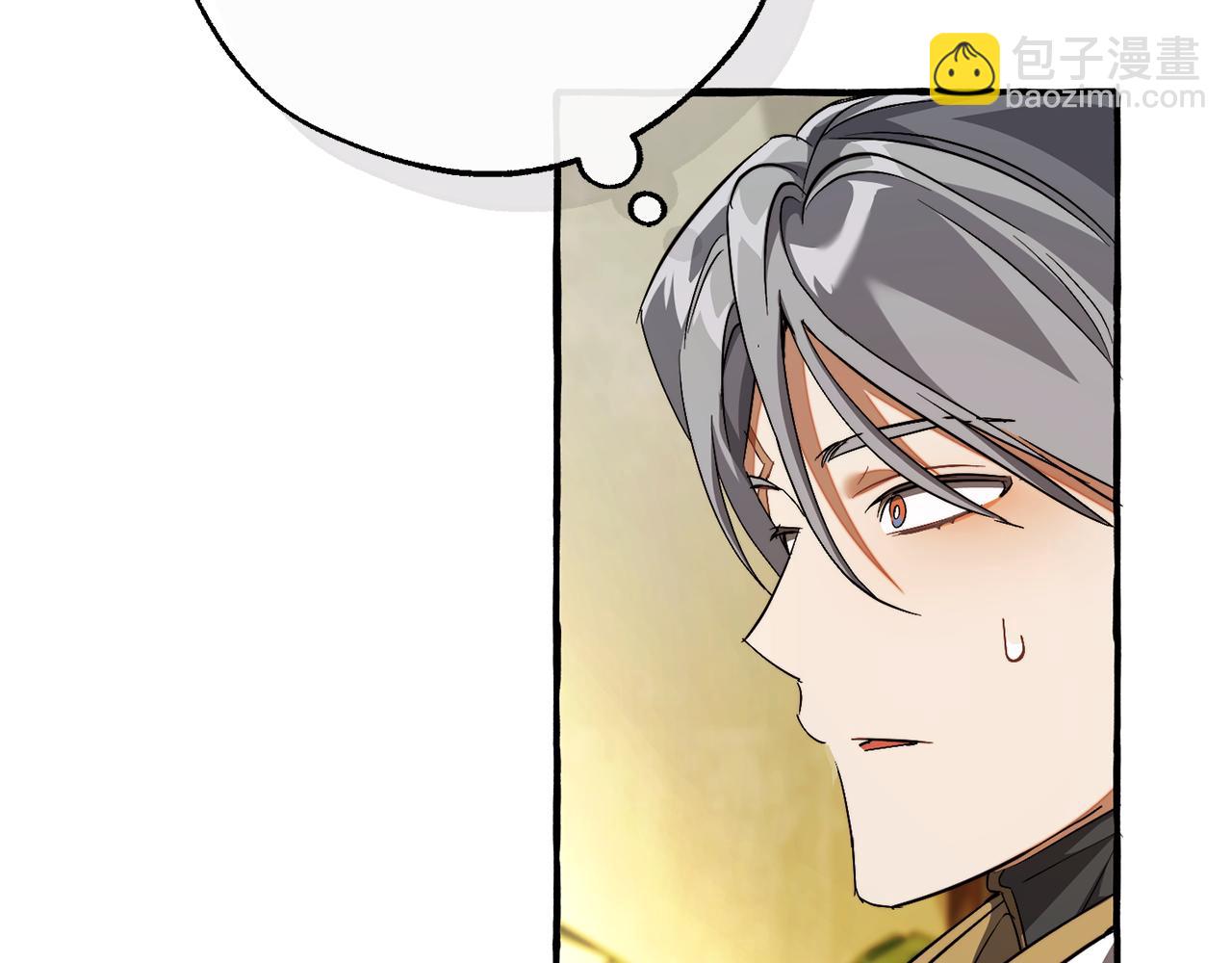 成爲伯爵家的廢物 - 第136話 去見黃金龍(2/5) - 6