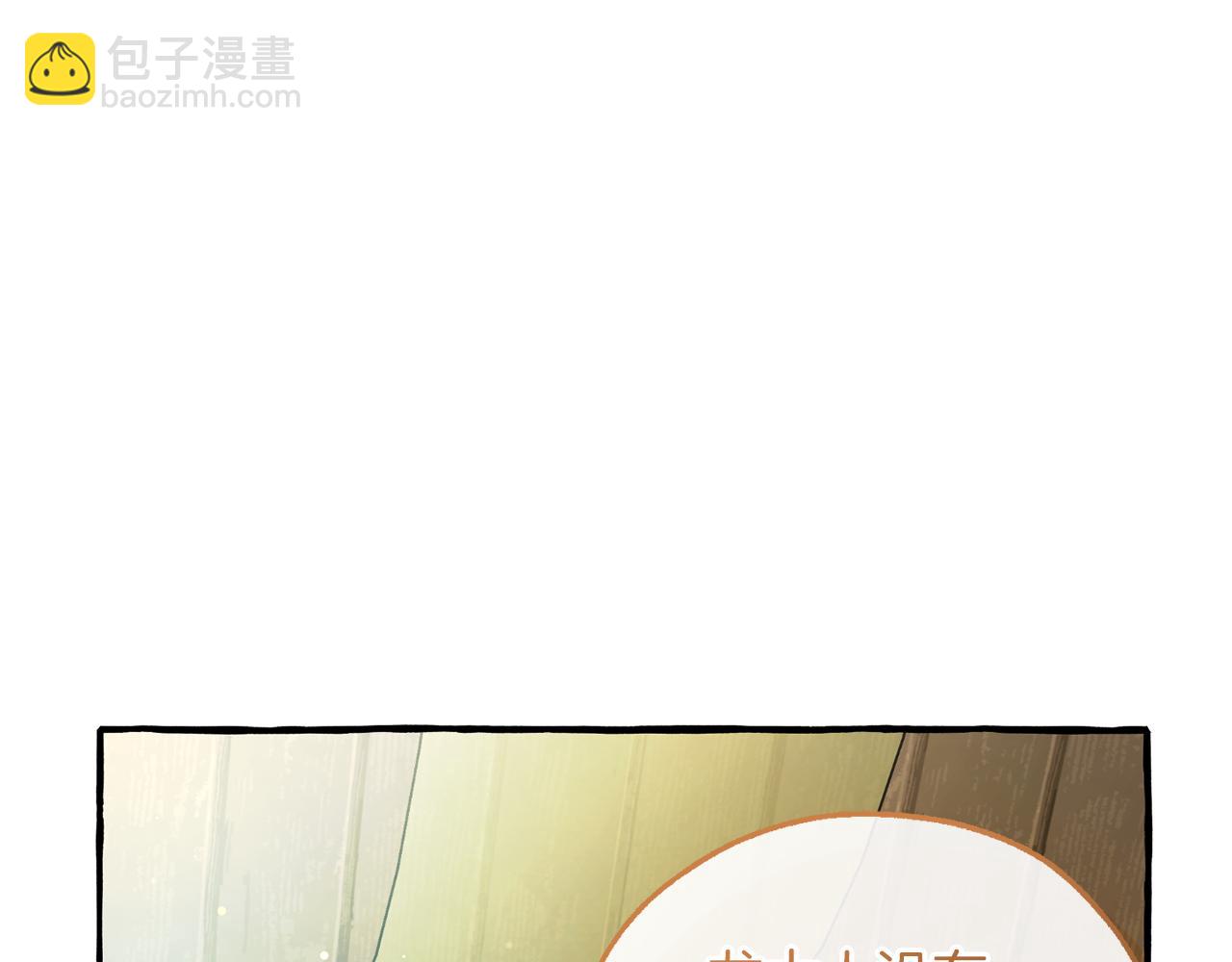 成爲伯爵家的廢物 - 第136話 去見黃金龍(2/5) - 2