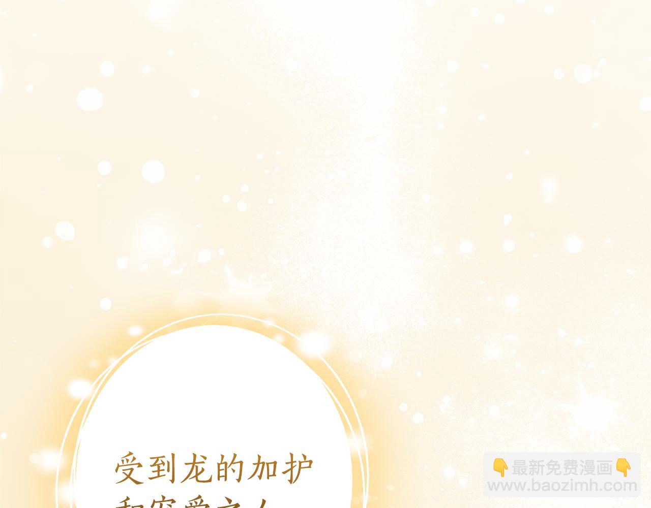 成爲伯爵家的廢物 - 第136話 去見黃金龍(2/5) - 6