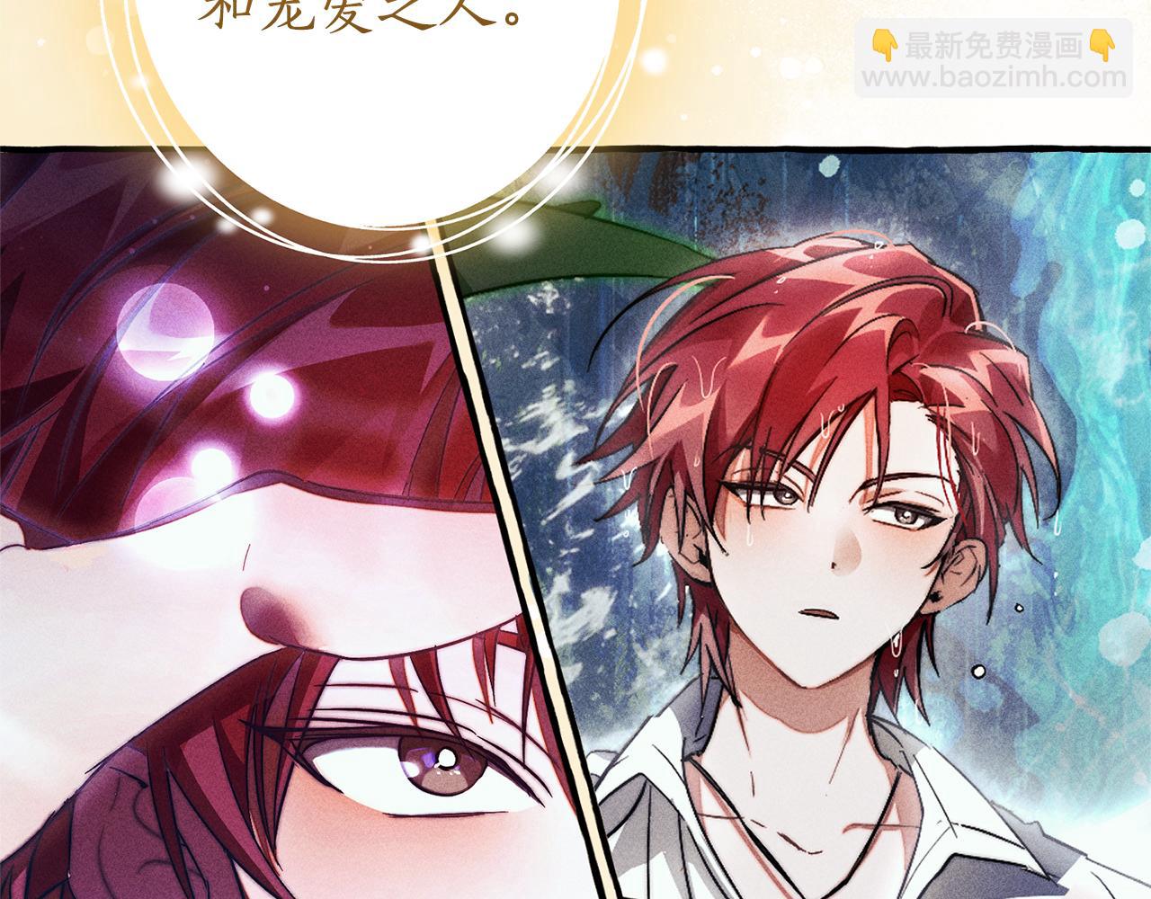 成爲伯爵家的廢物 - 第136話 去見黃金龍(2/5) - 7