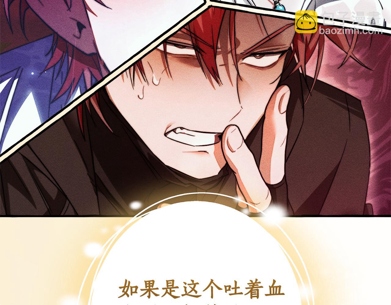 成爲伯爵家的廢物 - 第136話 去見黃金龍(2/5) - 8