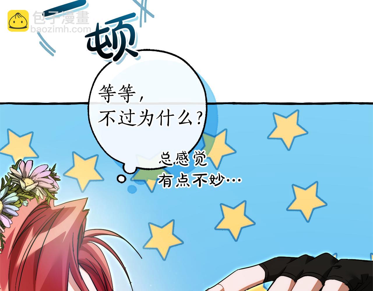 成爲伯爵家的廢物 - 第136話 去見黃金龍(1/5) - 1