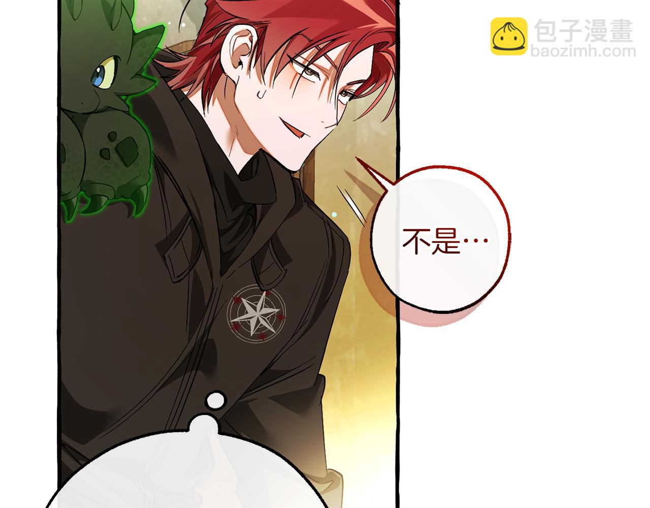 成爲伯爵家的廢物 - 第136話 去見黃金龍(2/5) - 5