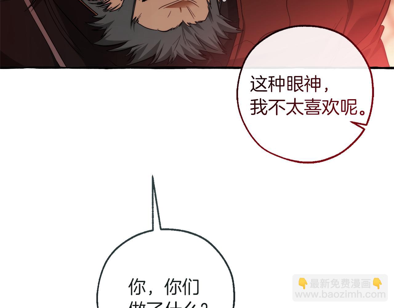 成爲伯爵家的廢物 - 第138話 財迷英雄(1/4) - 2