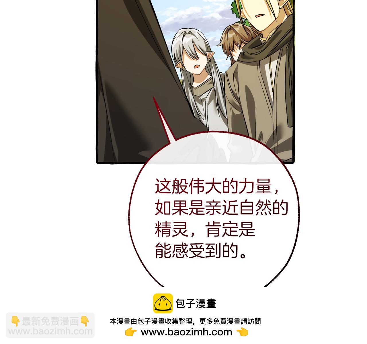 成爲伯爵家的廢物 - 第138話 財迷英雄(2/4) - 6