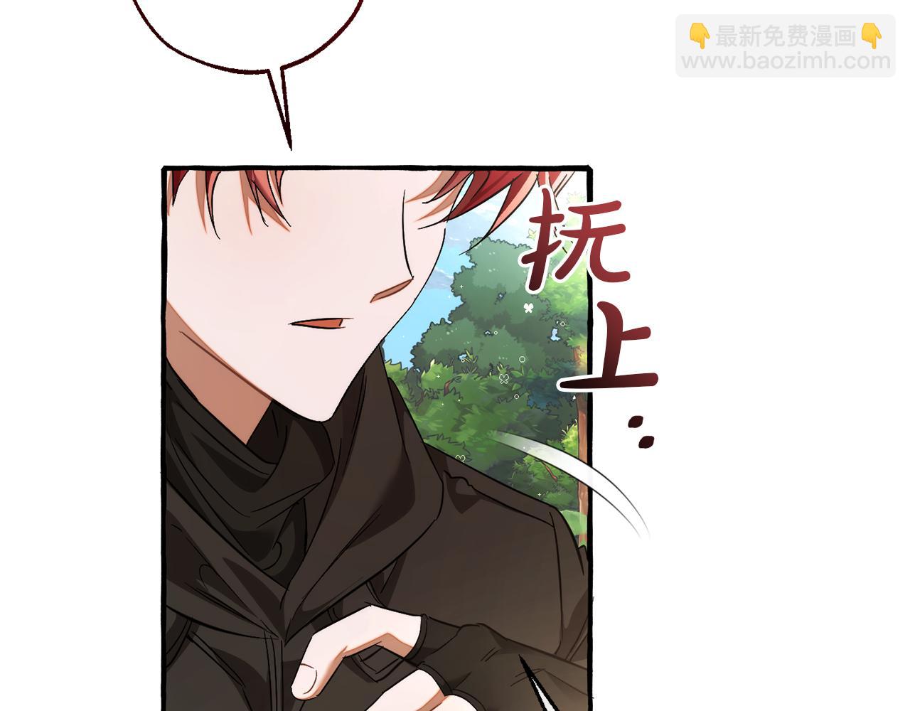 成爲伯爵家的廢物 - 第138話 財迷英雄(3/4) - 1