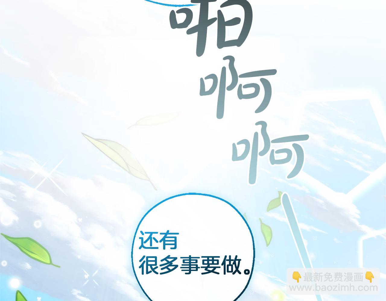 成爲伯爵家的廢物 - 第138話 財迷英雄(3/4) - 3