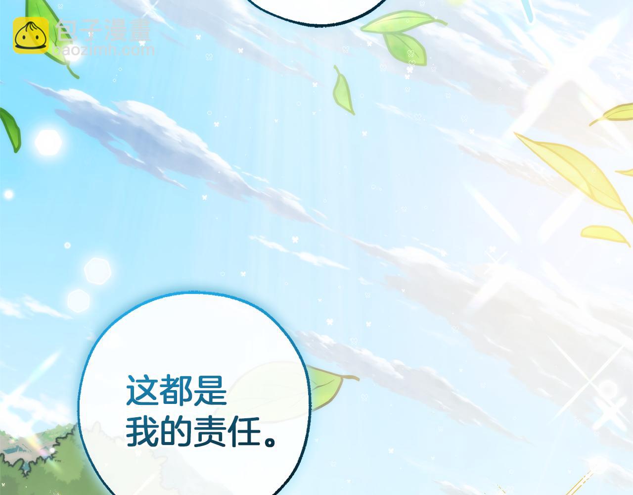 成爲伯爵家的廢物 - 第138話 財迷英雄(3/4) - 4