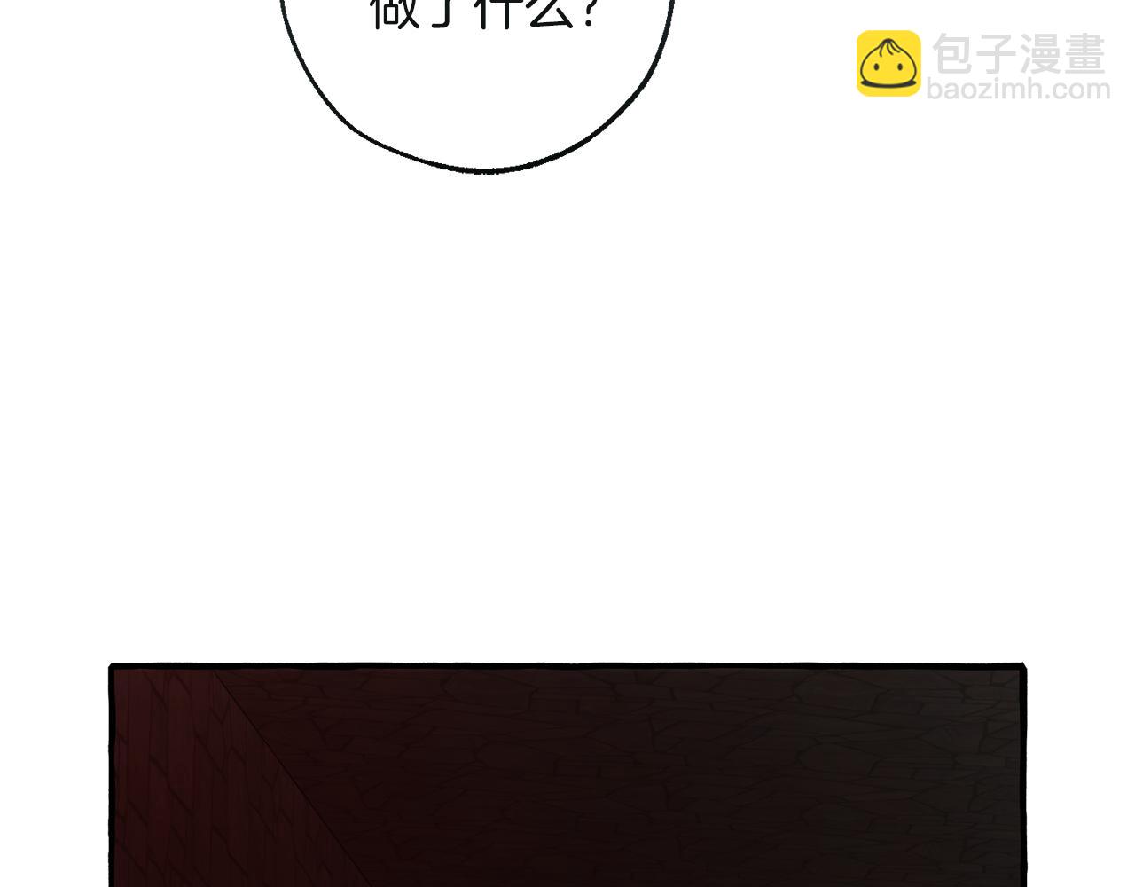 成爲伯爵家的廢物 - 第138話 財迷英雄(1/4) - 3