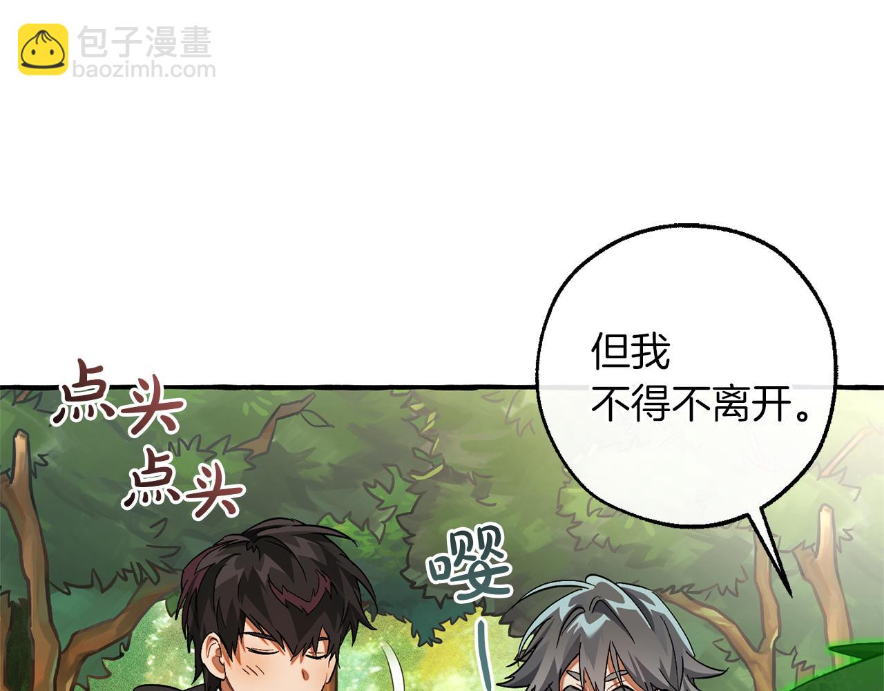 成爲伯爵家的廢物 - 第138話 財迷英雄(3/4) - 1