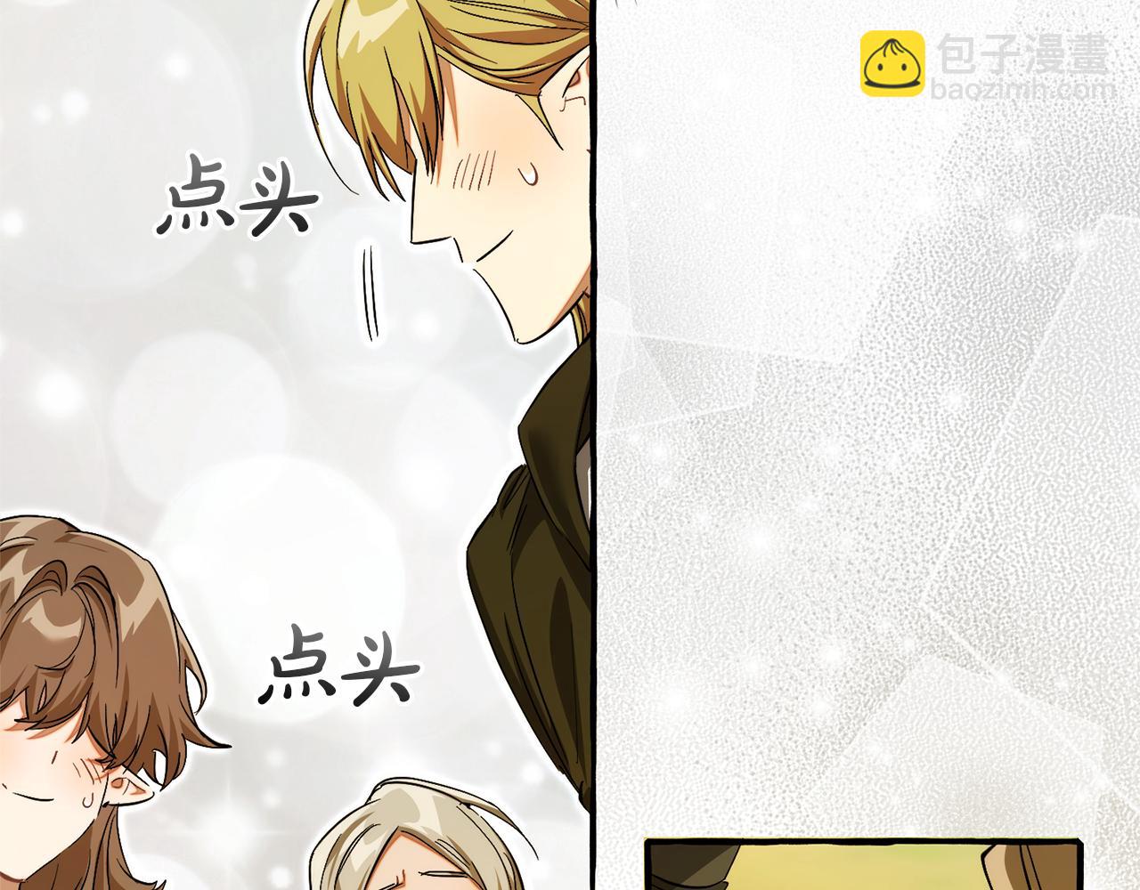 成爲伯爵家的廢物 - 第138話 財迷英雄(3/4) - 4