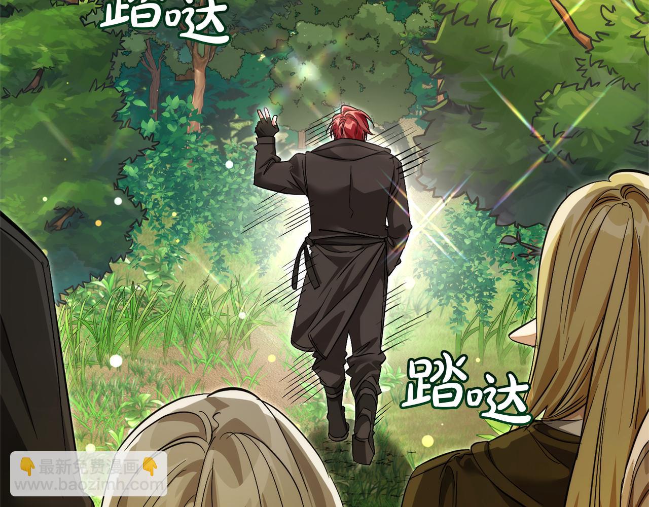 成爲伯爵家的廢物 - 第138話 財迷英雄(3/4) - 8