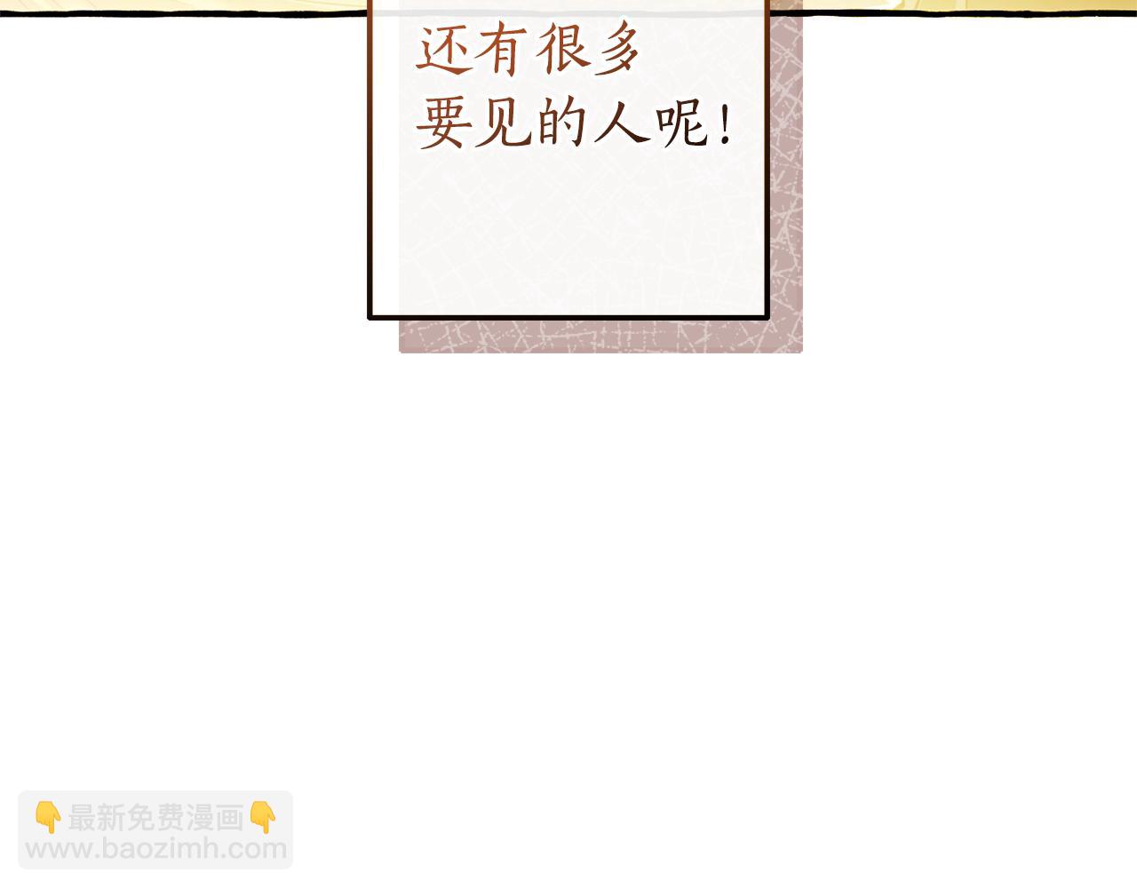 成爲伯爵家的廢物 - 第138話 財迷英雄(3/4) - 2