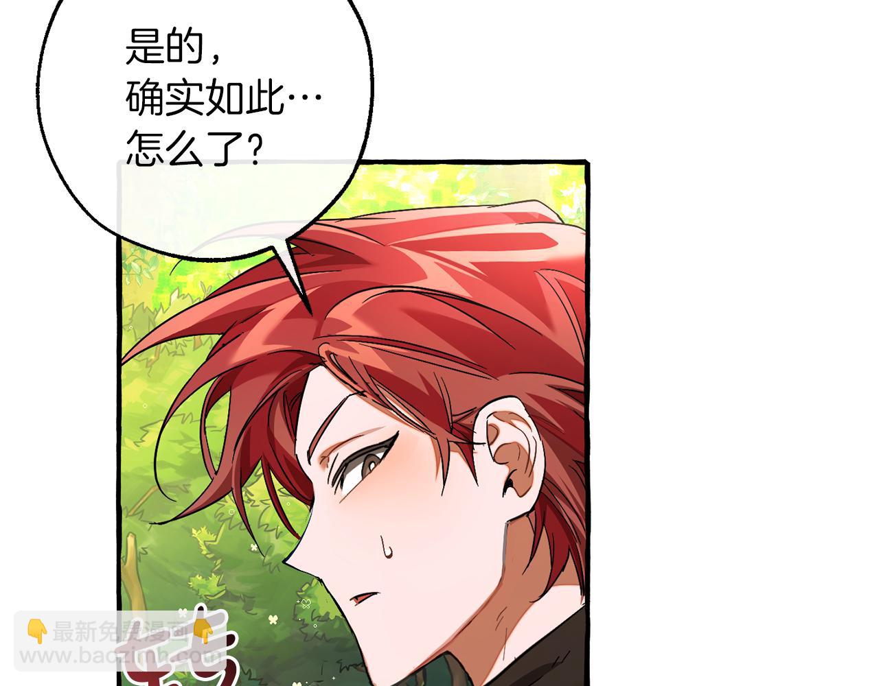 成爲伯爵家的廢物 - 第138話 財迷英雄(3/4) - 1