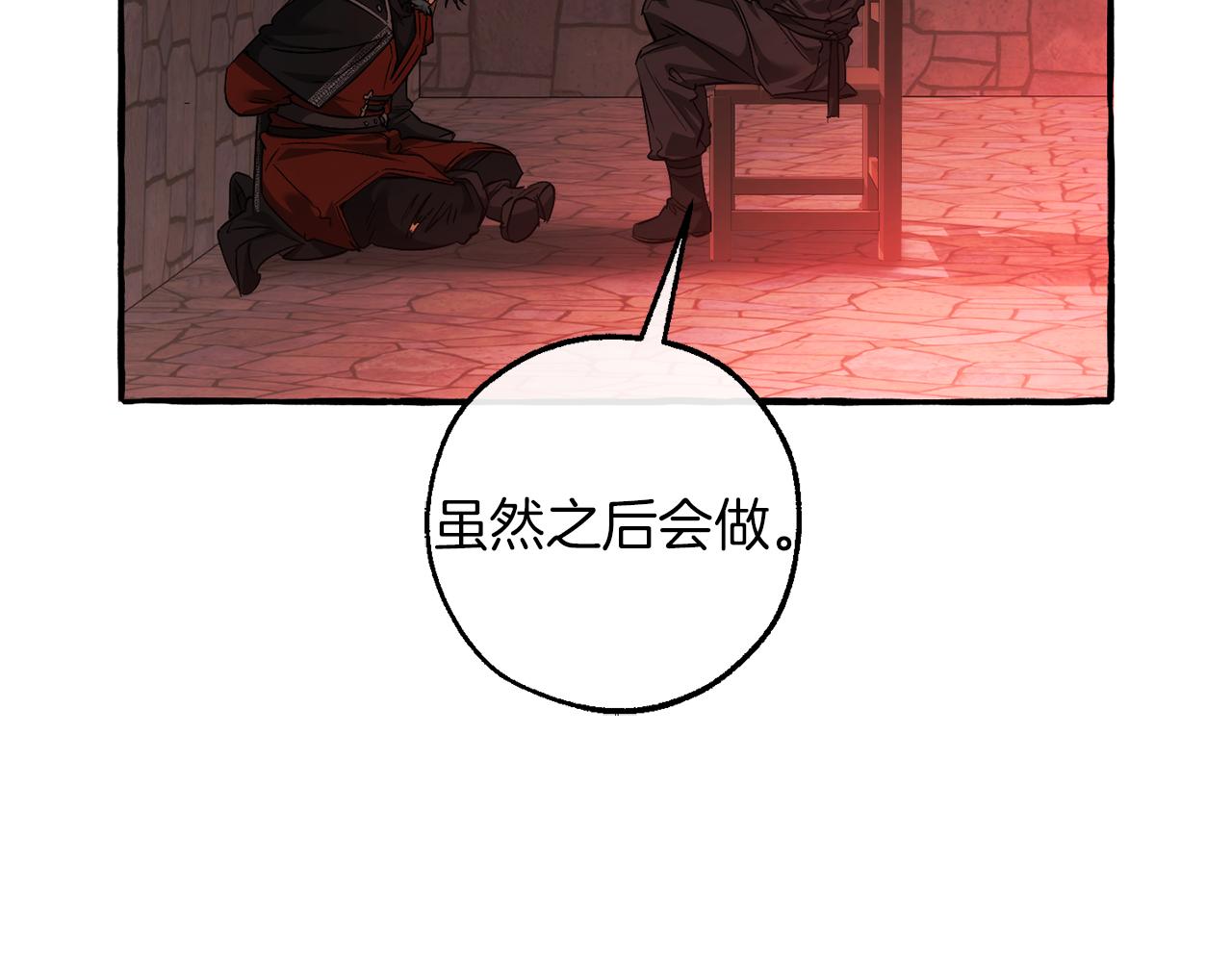 成爲伯爵家的廢物 - 第138話 財迷英雄(1/4) - 5